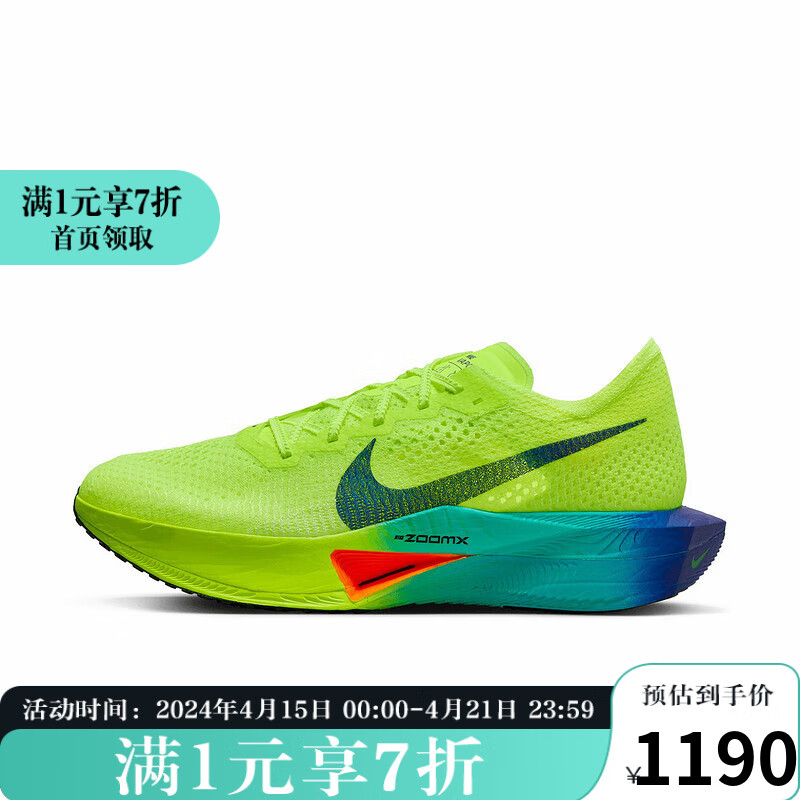 耐克（NIKE）YY胜道体育 VAPORFLY NEXT 3 男子公路竞速透气轻便跑步鞋 DV4129-700 41