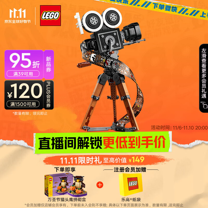 乐高（LEGO）积木拼装迪士尼43230摄影机致敬版18岁+男孩女孩玩具生日礼物上新高性价比高么？