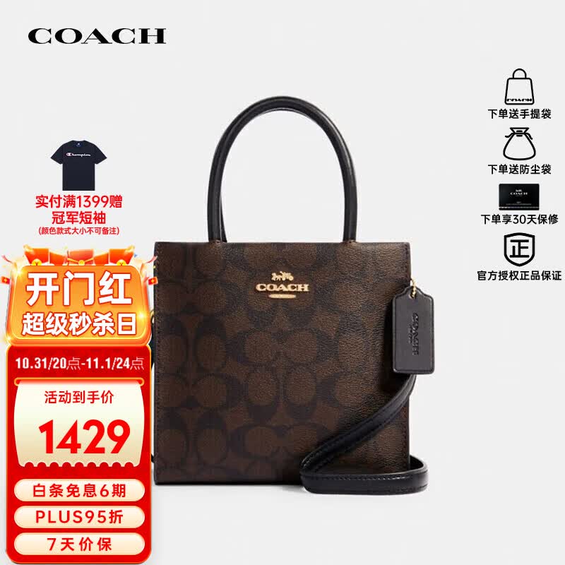 蔻驰（COACH）奢侈品 Cally17女士经典老花琴谱包手提单肩斜挎包5693 IMAA8怎么看?