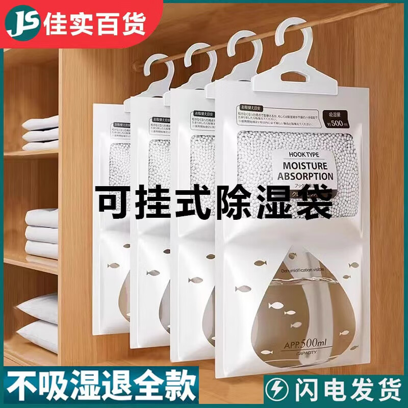 短云 活除湿袋吸潮防潮湿办公室可挂式其它清洁用品 2袋1000g