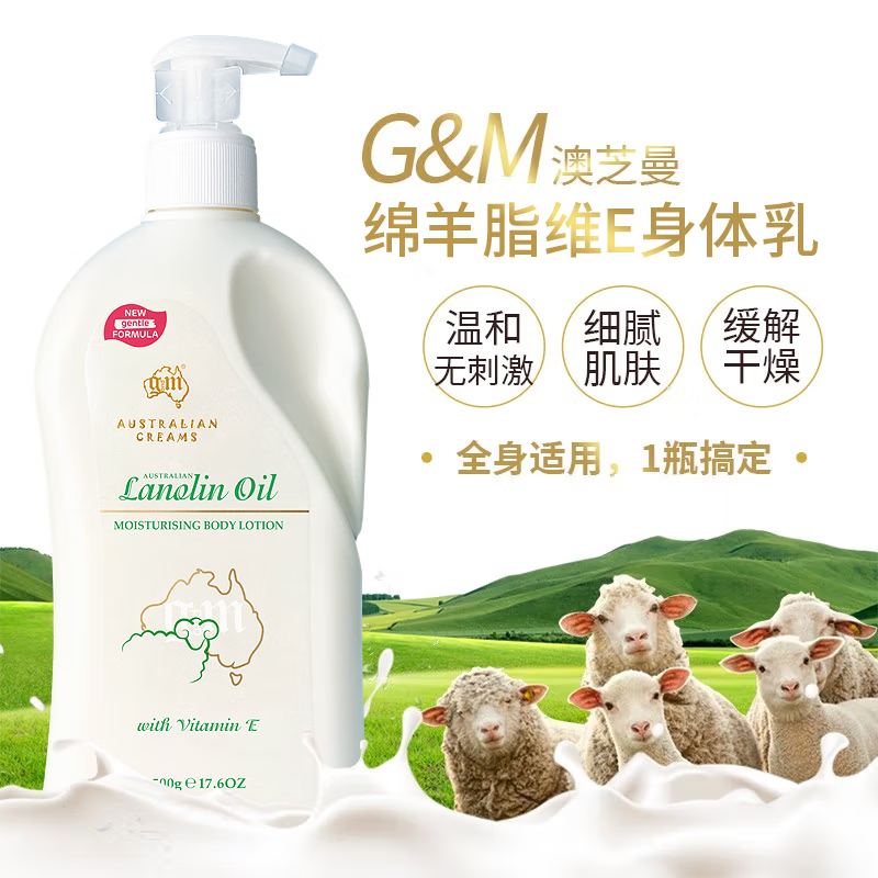 澳芝曼gm绵羊油澳洲原装绵羊脂维e滋润霜补水滋润身体乳温和保湿 保湿