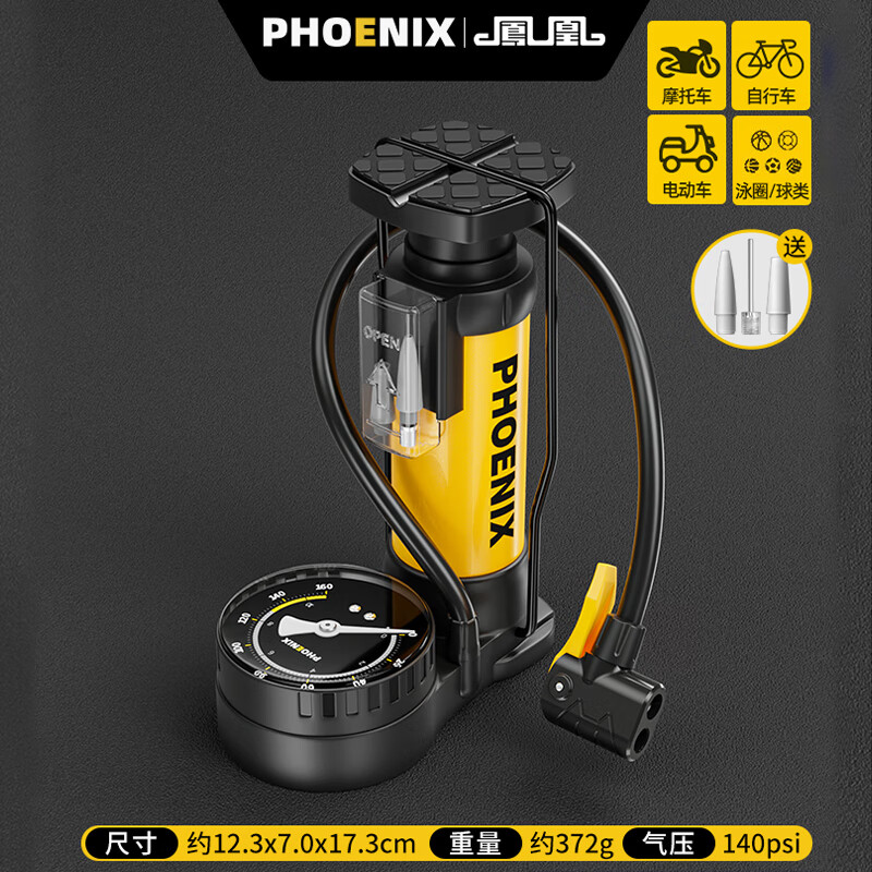 鳳凰（Phoenix）高壓打氣筒腳踩自行車電瓶車電動(dòng)車美法嘴便攜騎行充氣泵藍(lán)氣足球 精準(zhǔn)氣壓表【合金筒身】