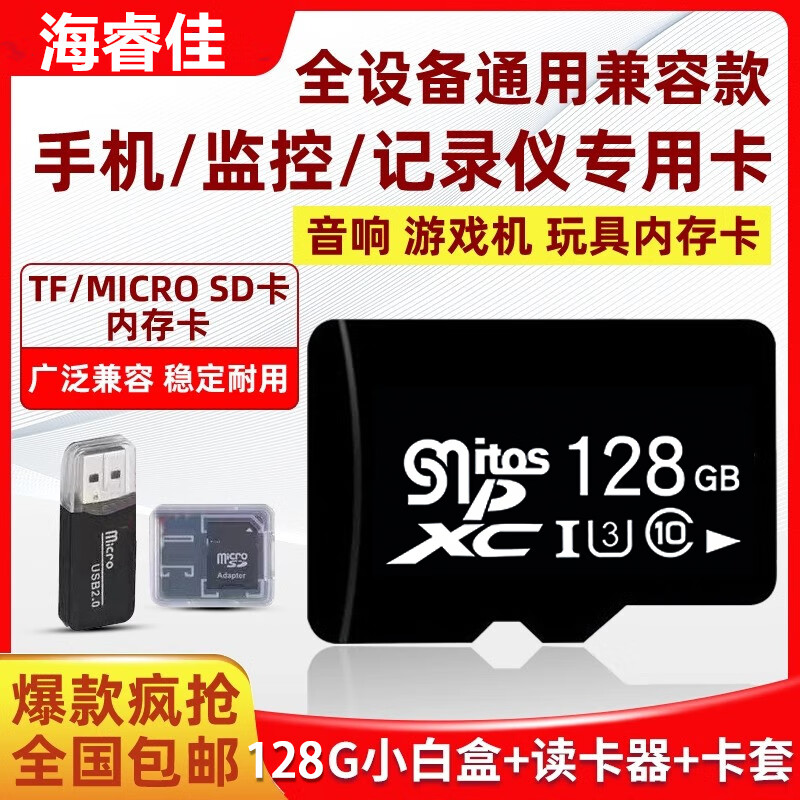 尚酷奇 手機(jī)內(nèi)存卡Micro sd存儲卡閃存TF卡通用行車記錄儀手機(jī)智能攝像機(jī)數(shù)碼照相機(jī) 128高速讀取【配讀卡器+SD卡套】