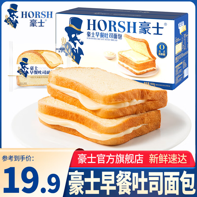 豪士（HAOSHI）早餐吐司三明治面包整箱小口袋代餐糕点心饼