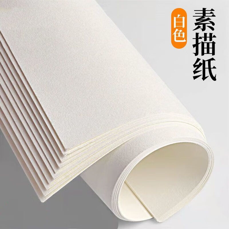纸加厚180克铅画纸绘画水粉水彩纸美术纸画画纸16k 白色素描纸160g 4k