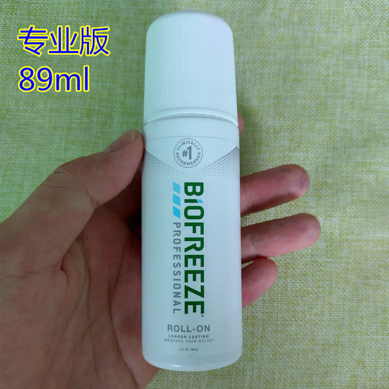 型邦美国bio-freeze碧冰清凉舒缓凝胶版运动小绿管肌肉酸痛疲劳 89ml