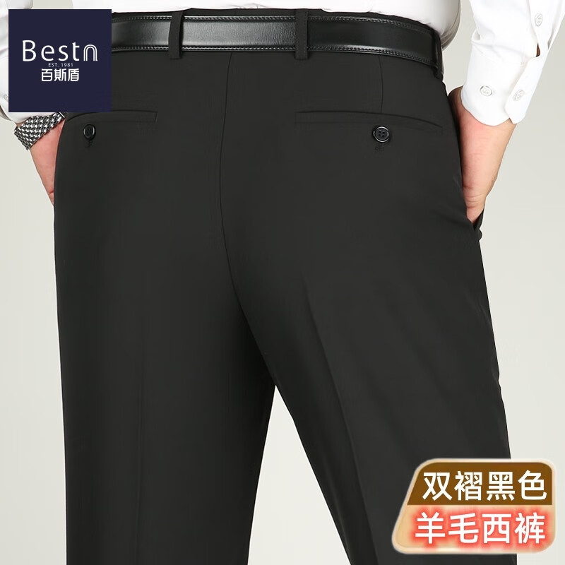 百斯盾（Bestn）百斯盾毛料西褲男秋冬厚款中老年商務(wù)休閑高腰寬松直筒免燙西裝褲 雙褶黑色 【高檔毛料】 32碼 【腰圍2尺5】