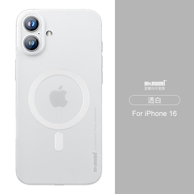 麦麦米适用iPhone 16手机壳 精孔原创轻奢版苹果16手机超薄磨砂透明保护套创意男简约壳 苹果16丨透明白丨升级磁吸精孔超薄