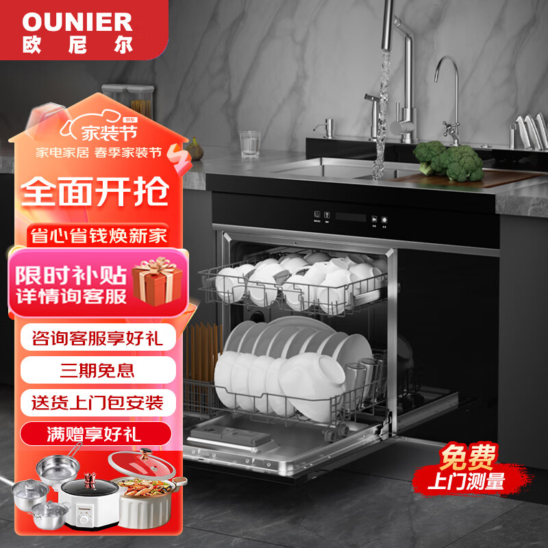 欧尼尔（OUNIER）集成净洗中心家用集成水槽洗碗机一体12套双层手工304不锈钢带超声波保洁烘干刷碗机LPX-903-C