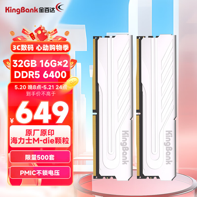 KINGBANK 金百达 32GB(16GBX2)套装 DDR5 6400 台式机内存条海力士M-die颗粒 银爵 C32