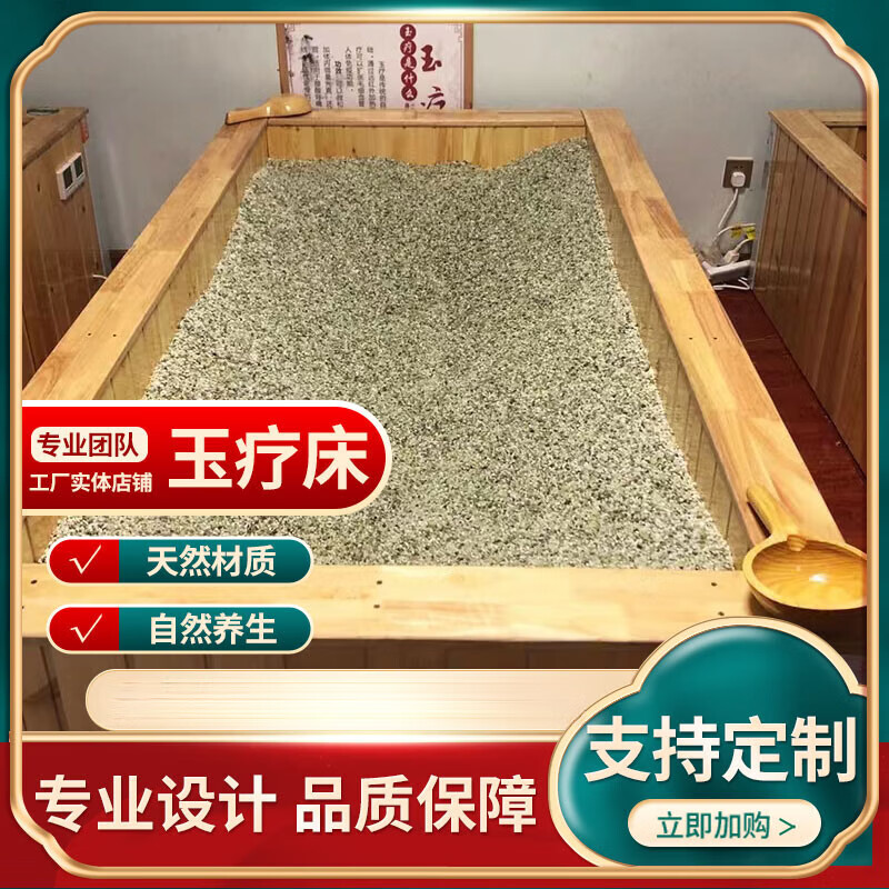 养生盐疗床 五彩玉疗床美容院商用床矿物盐沙浴床负离子天然理疗养生