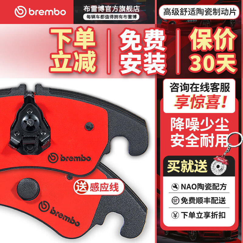 布雷博Brembo刹车片 NAO陶瓷片 后刹车片  两轮装 宝马X1（F49 15款-现今）