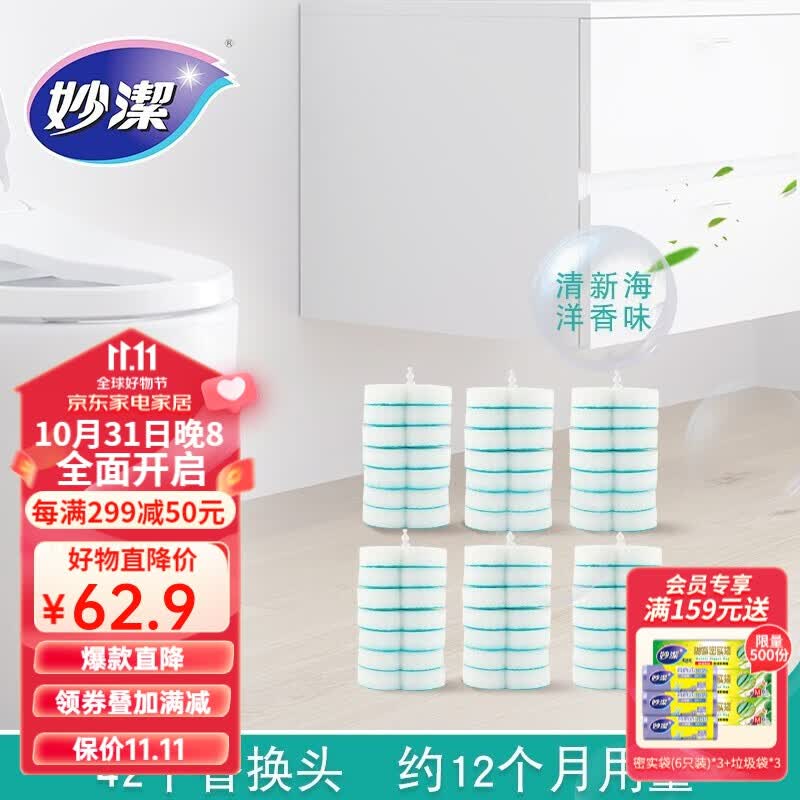 妙洁一次性马桶刷套装家用卫生间洗厕所洗马桶刷子 替换头42个怎么样,好用不?