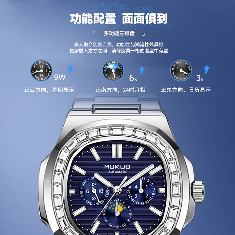 木阔鹦鹉螺多功能全自动机械表防水夜光钢带腕表时尚潮流商务复古礼物 银壳蓝面多功能款