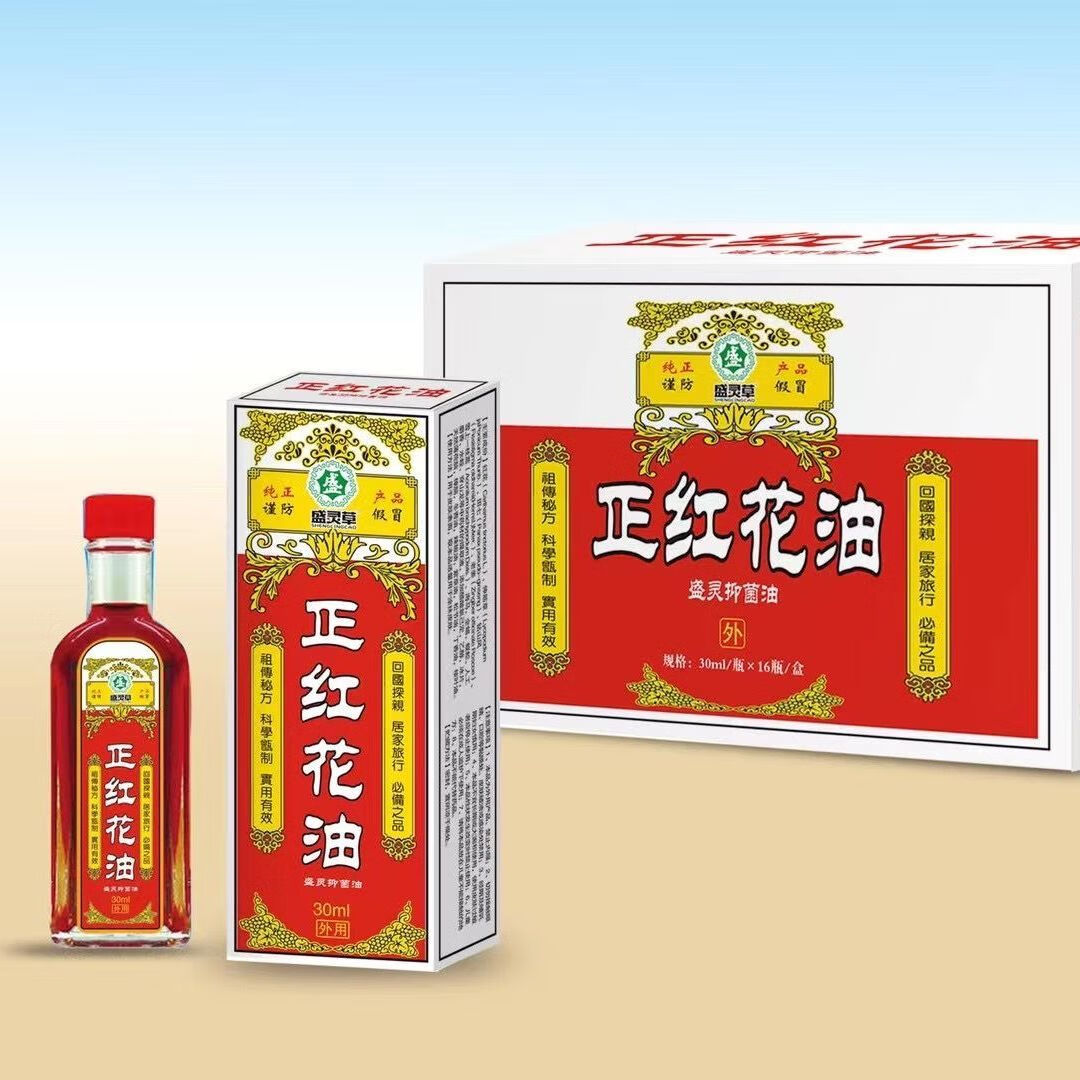 【京东大药房官方旗舰店】红花油正老牌老牌子活络油舒筋活血活络消肿