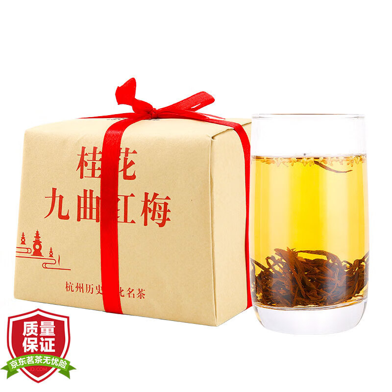 画茗（PAINTING TEA） 红茶茶叶 桂花九曲红梅红茶浓香纸包 250g女神节送礼 一级纸包 250g