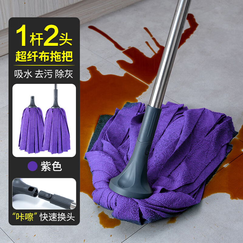 薇瑞格传统老式纤维布拖把圆头毛巾吸水墩布酒店办公室地拖大号拧水拖布 超纤布拖把【1杆2头紫色】 京东折扣/优惠券