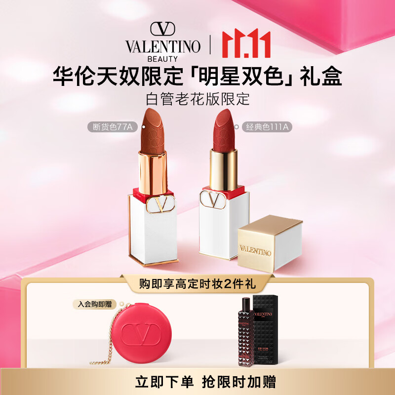 口红报价走势|口红价格历史