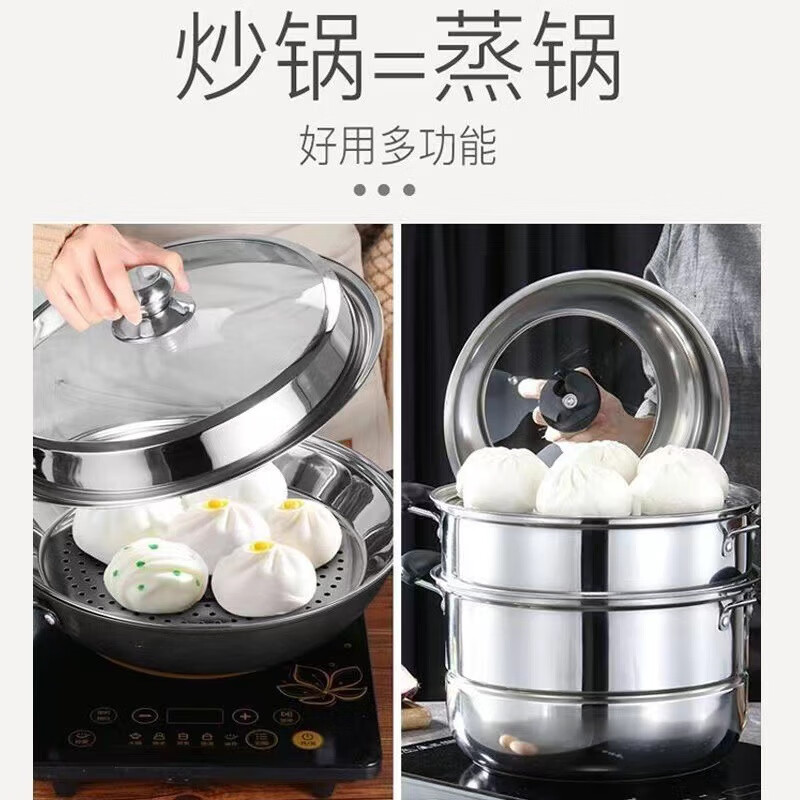 不锈钢蒸盘圆形蒸屉蒸包蒸饺加深加厚加深蒸汽盘家用隔水蒸笼蒸架 28cm 410-【】蒸盘