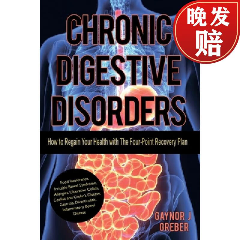 【4周达】chronic digestive disorders: how to regain your health