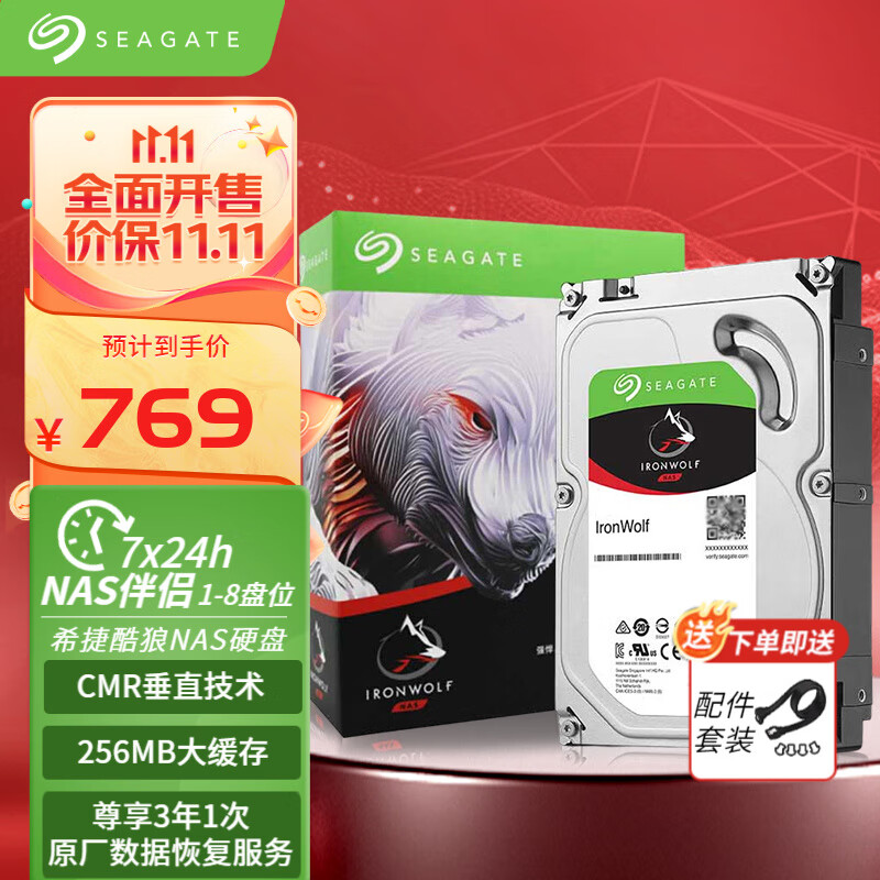 希捷（SEAGATE） NAS硬盘 PMR CMR垂直磁记录 网络存储 SATA 希捷酷狼 数据恢复 4TB【ST4000VN006】怎么样,好用不?