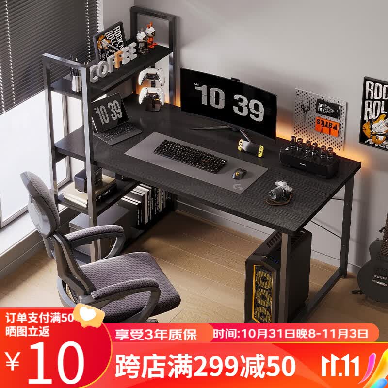 蔓斯菲尔（MSFE）电竞电脑桌台式家用书桌电脑桌椅套装带书架书桌学习桌子电脑桌 【90%的选择】120CM黑色使用感如何?
