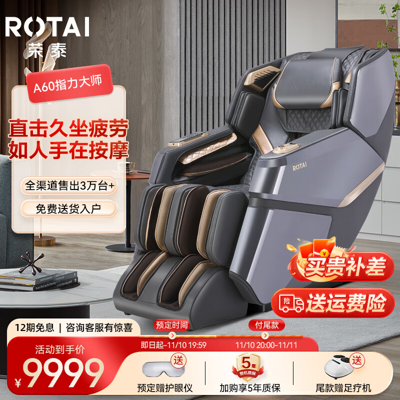 荣泰（ROTAI）按摩椅家用全身太空舱智能电动按摩全自动多功能老人沙发坐椅送老人礼物 A60深灰色怎么样,好用不?