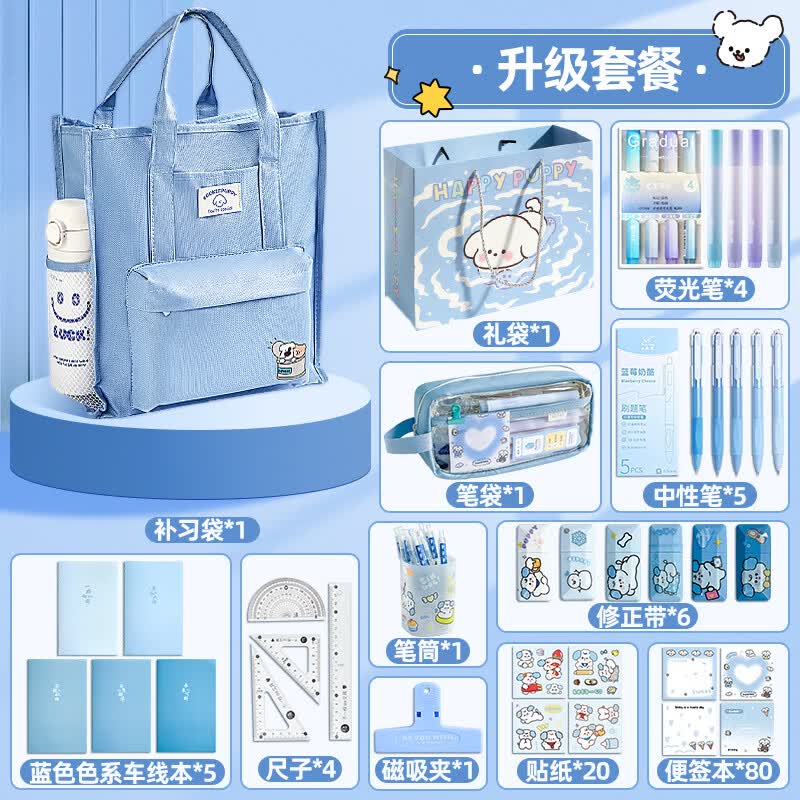 山禾蓝色系文具礼盒套装生日礼物7-10-14岁高颜值文具大礼包礼物女生女孩儿童笔袋补习袋小学初中生 【升级套装】送补习袋+礼品袋+双层笔袋