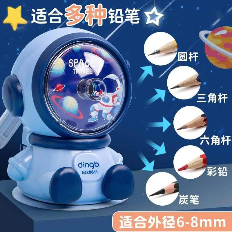 少年伴卷笔刀削笔器铅笔削笔刀毕业礼物小初中幼儿园学生文具男女儿童生日防卡铅手动可粗细调节蓝宇航员