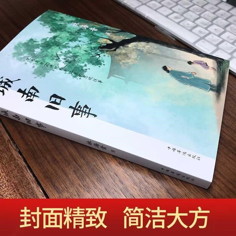 朝花夕拾+城南旧事+我这一辈子：老舍中短篇小说集（全3册）