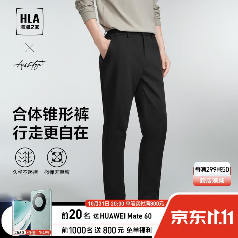 海澜之家（HLA）休闲裤男23新款轻商务时尚系列微阔松紧腰裤子男秋季 黑色3M 180/88A(XL)推荐72-78kg