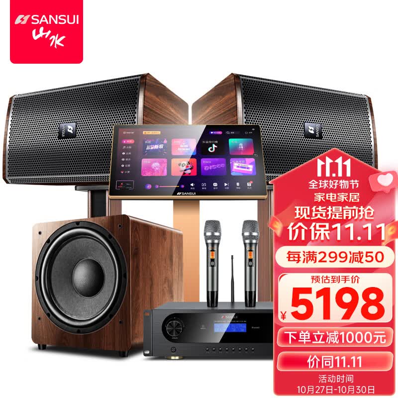 山水（SANSUI）H15 家庭ktv音响套装 家庭影院ktv点歌机一体机 音响家用功放机 卡拉ok 10吋+22吋3T点歌机+大功放+12吋低音炮属于什么档次？