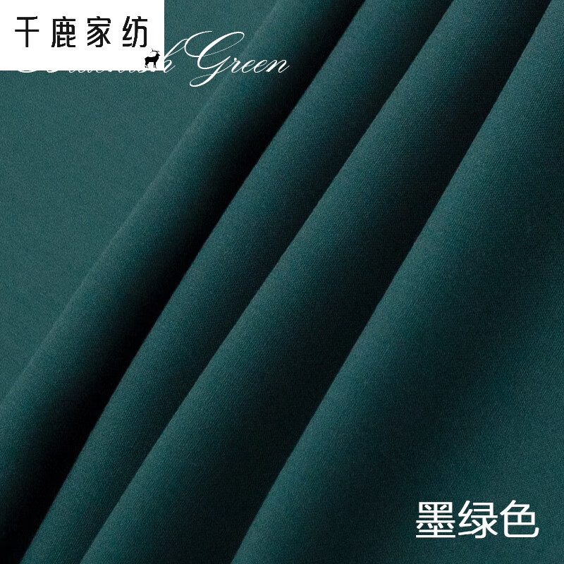 凡小熊棉綢布料面料高檔人造棉布料棉綢純色棉布夏季褲子連衣裙服裝面料 墨綠色1米價(jià) 多拍連一起