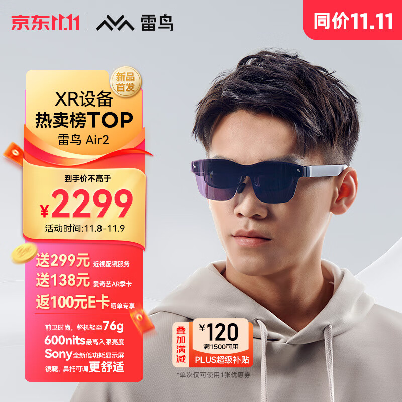 京东新品首发 2023-11-09 - 第19张  | 最新购物优惠券