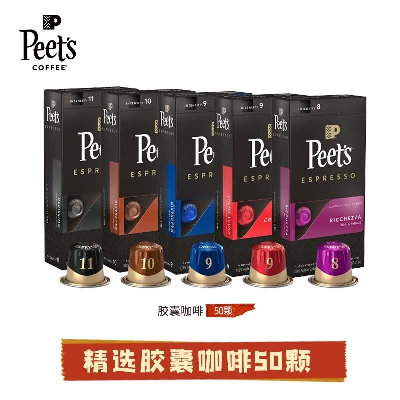 皮爷咖啡皮爷原装进口胶囊咖啡美式浓缩黑咖啡粉适配nespresso胶囊机 5盒265g-效期27年3月