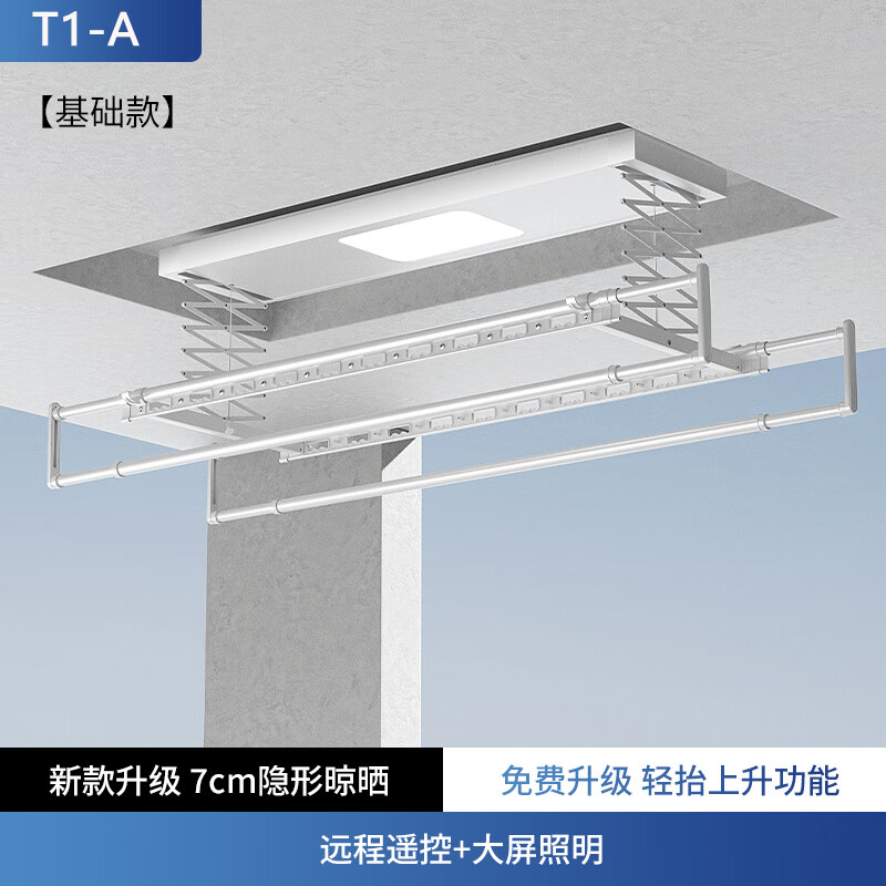 欧派电动晾衣架智能遥控自动升降室内阳台家用自动晒衣架伸缩凉衣杆机