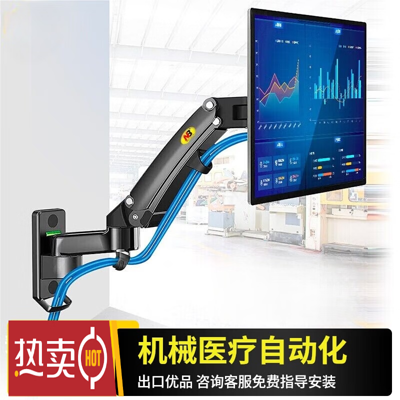 埠帝显示器支架壁挂挂架上墙电脑屏幕可升降旋转机械臂设备支架F150
