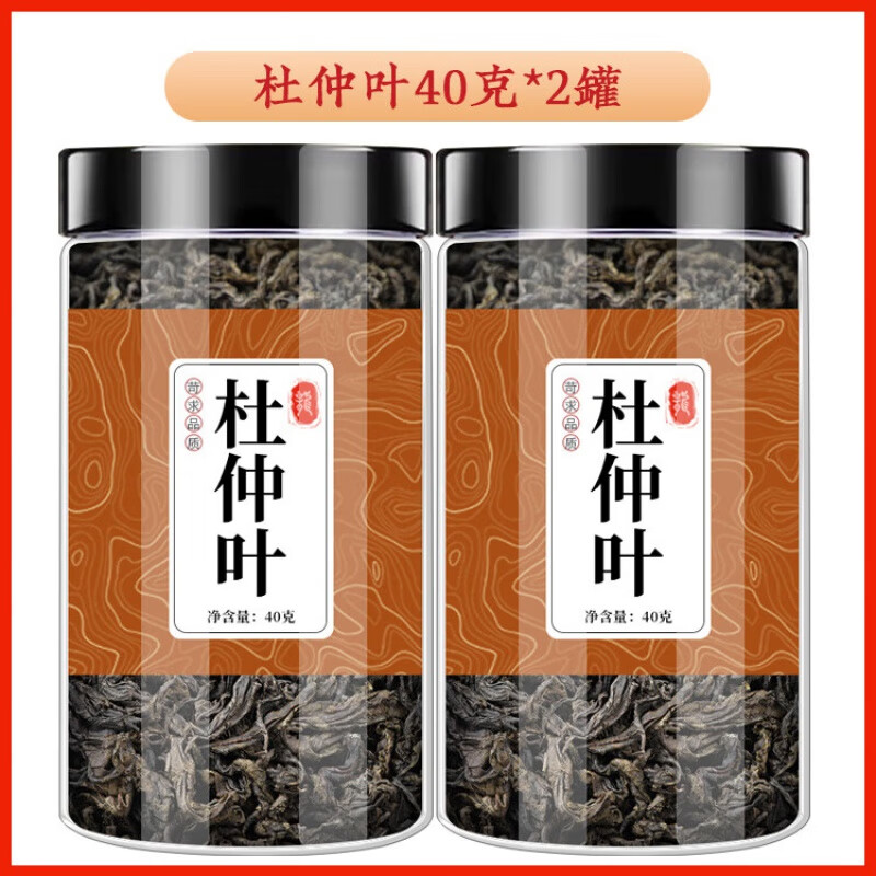 北京同仁堂杜仲叶茶中药材杜中叶杜仲树叶杜仲叶三七茶泡水 杜仲叶40g