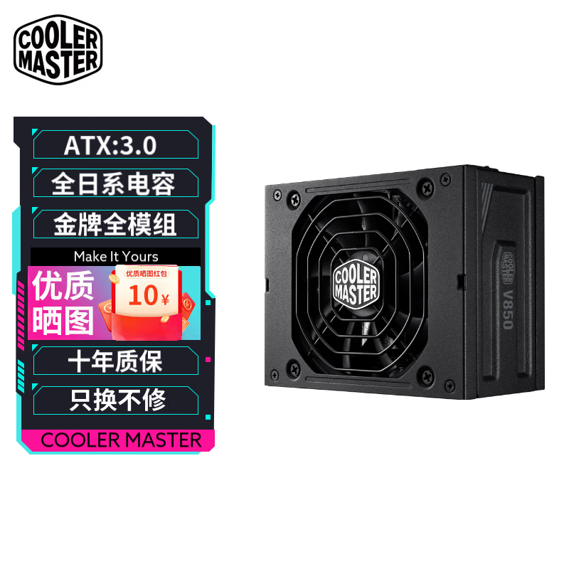 酷冷至尊SFX金牌全模组电源台式机电脑机箱ATX3.0电源650W750W850W白色额定全模组 SFX V850W全模组ATX3.0