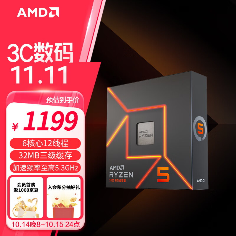 AMD 5 7600X(r5) 612߳ Ƶ5.3GHz 105W AM5ӿ װCPUʵ1173.01Ԫ