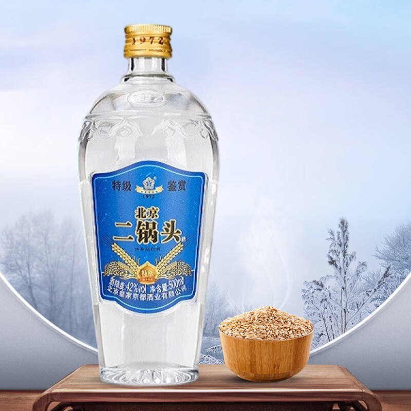 京都北京二锅头 皇家京都1972鉴赏特级酒 清香型纯粮食白酒 绵柔醇厚 42度 500mL 6瓶 蓝标整箱装