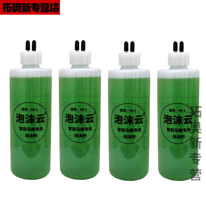 妙普樂泡沫云YA-1智能馬桶泡沫劑泡沫盾劑泡沫液補充防濺水發(fā)泡劑起泡液 ya-1白瓶4瓶