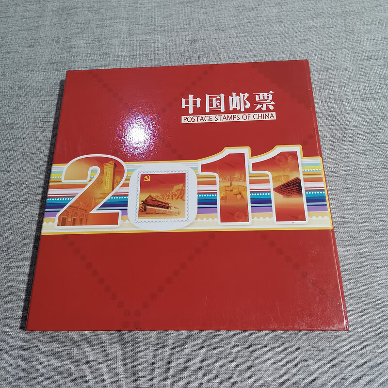 邮票钱币收藏2011年兔年邮票年册邮票共计30套票j1121