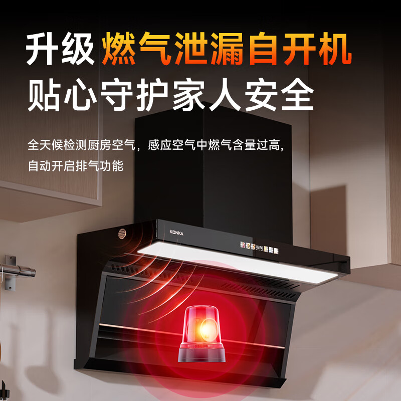 油烟机排名前十名品牌，这10款吸力强劲，静音设计，让你的厨房清新无油烟-图片9