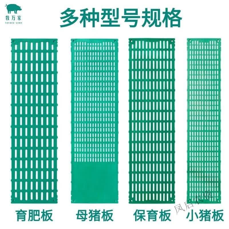 适之猪用复合漏粪板母猪产床定位栏保育分娩床小猪育肥漏粪板 育肥漏