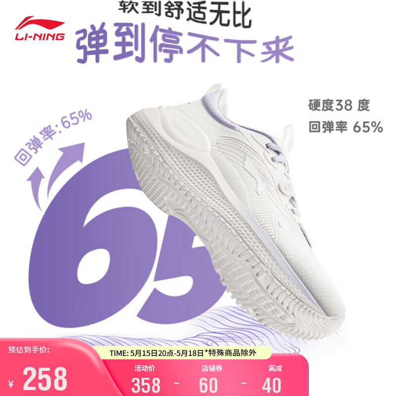 李宁易适V2丨跑步鞋女子2024夏季跳绳休闲慢跑运动鞋子ARSU002