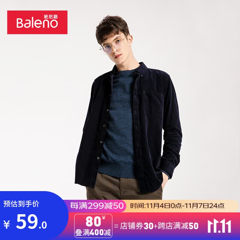 班尼路（Baleno）秋冬休闲衬衫男长袖棉质翻领上衣商务通勤男士衣服 B25 彩虹蓝 L怎么样,好用不?
