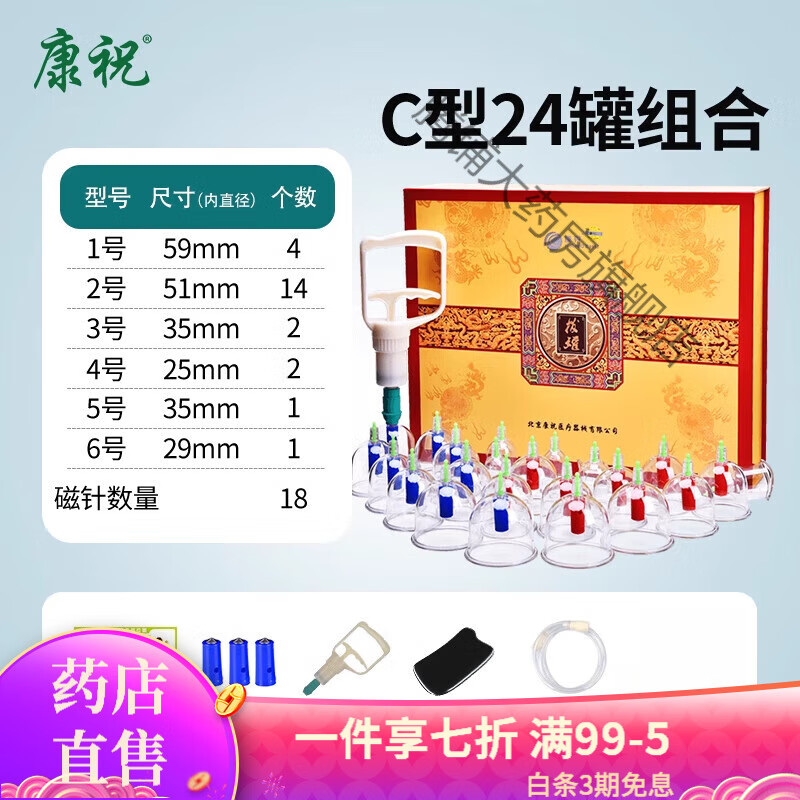 康祝拔罐器 康祝拨罐器家用套刮痧医用去湿气真空拔罐器美容院专用