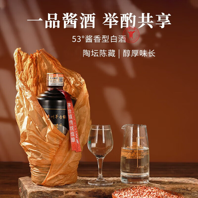举酌邀明月贵州茅台镇酱香型白酒53度整箱500ml*6瓶酒粮食酒整箱 53度 500mL 6瓶