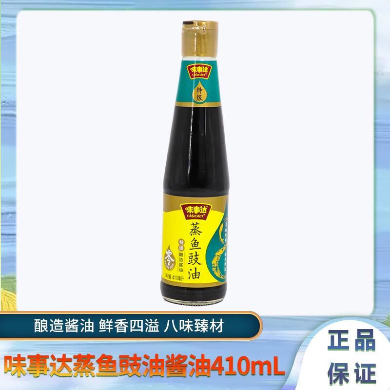 味事達蒸魚(yú)豉油涼拌家用410ml特級釀造醬油清蒸海鮮炒菜提鮮 410ml味事達蒸魚(yú)豉油(2瓶)